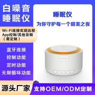 White Noise Sleep Aid Light Sleep Aid Sleep Aid Equipment Night Light Baby Sleep Aid Audio