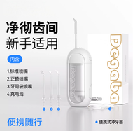 HOTBUY - 白色便攜式沖牙器家用電動水牙線矯正專用潔牙齒縫清潔膠囊沖牙器