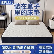 Blue Memory Mattress Spring Mattress Lightweight Mattress Thickened Sponge Latex Independent Box Sof