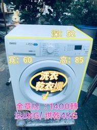 洗衣機 大眼仔ZWD81463W(金章牌)(新款)1400轉二合一 95%新(有乾衣功能 )二手電器 清倉大減價 最新款 貨到付款 香港二手 二手洗衣機 雪櫃 搬屋 傢俬 家庭用品 拆舊 安裝