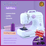 จักรเย็บผ้าไฟฟ้า จักรเย็บผ้ามือถือ จักรเย็บผ้าขนาดเล็ก 12ตะเข็บ sewing machine เครื่องเย็บผ้ามือถือ พกพา มีการรับประกัน เครื่องตัดเย็บเสื้อผ้า mini จักรเย็บผ้าอเนกประสงค์ เครื่องเยบผ้า เคื่องเย็บผ้า กรเย็บผ้า เคืองจักรเย็บผ้า เคืองเย็บผ้า