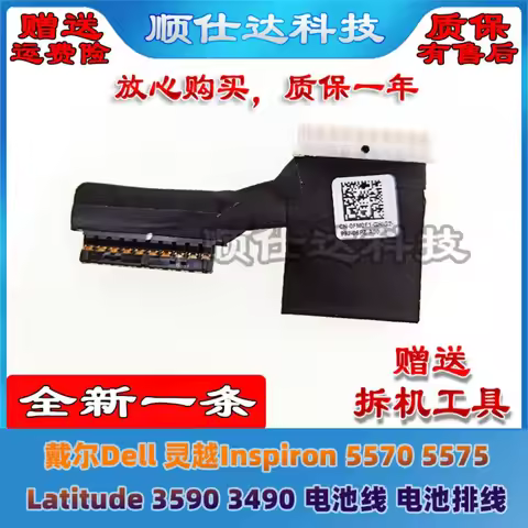 CC for Dell Inspiron 5570 5575 Latitude 3590 3490 Battery cable cable