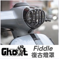 GHOST FACTORY Retro Lampshade Headlight Shade Fiddle158 Adhesive Head