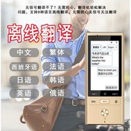 翻譯機
