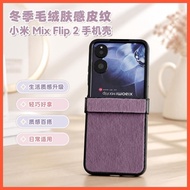 Winter Plush Skin Texture Suitable for Xiaomi Mix Flip 2 Phone Case Shock-resistant Case BA268