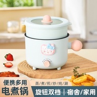 Electric Caldron Dormitory Small Electric Pot Multi-Functional Electric Steamer Instant Noodle Pot S