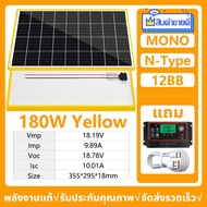 ราคาต่ำสุด แผงโซล่าเซลล์ 18V ถ้ามีอะไรเสียหายให้ฟรี รับประกันคุณภาพ5ปี แผงไฟโซล่าเซลล์ แผ่นโซล่าเซลล
