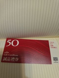 誠品 eslite HK$50 禮券