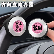 汽车方向盘助力器通用2025新款高级感车载单手转向助力球车内装饰26.6.29qqqq Universal car steering wheel booster 2025 new model, hig