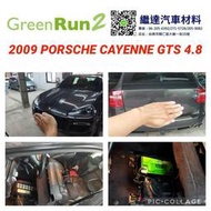 PORSCHE CAYENNE GTS 4.8汽油 GREEN RUN 2 歐規80AH長版鋰鐵電瓶
