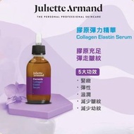 Juliette Armand膠原彈力精華 55ml