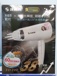 達新牌六合一光觸媒銀離子抗菌負離子折疊吹風機