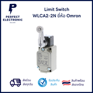 WLCA2-2N Limit Switch ยี่ห้อ Omron  สินค้าพร้อมส่ง จัดส่งเร็ว จัดส่งไว