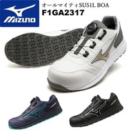 🇯🇵日本代購 mizuno安全鞋 安全靴 mizuno ALMIGHTY SU 51L BOA F1GA2317 working shoes  美津濃 防滑鞋 行山鞋 廚房鞋 地盤鞋 電廠鞋 mizu