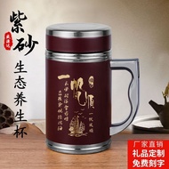 父亲节礼物Yixing Authentic Purple Clay Tea Cups, Health-preserving Tea Brewing Cups, Office Water Cups, P
