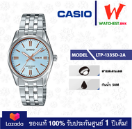 casio นาฬิกาผู้หญิง สายสเตนเลส LTP-1335 : LTP-1335D-2A คาสิโอ้ LTP1335 watchestbkk คาสิโอ แท้ ของแท้