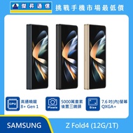   SAMSUNG Z Fold4 (12G/1T)