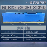 suitable for 8G DDR3 1600 1866 HX316C10F/8 HX318C10F/8 16G memory
