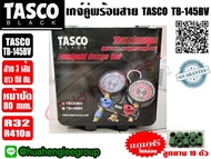 เกจ์วัดน้ำยาแอร์ พร้อมสายชาร์จน้ำยาและบอลวาล์ว ยี่ห้อ TASCO BLACK รุ่น TB145BV (R32/R410a)