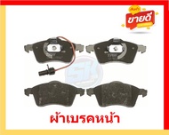 ผ้าเบรค TRW VW รุ่น TRANSPORTER/ตัวถัง70X_ CARAVELLE T4 VR6/2.8L ปี 00-05 (โปรส่งฟรี)สินค้าของแท้100