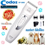 ของแท้100% ปัตตาเลี่ยนหมา ปัตตาเลี่ยนตัดขนสุนัข ปัตตาเลี่ยนตัดขนหมา แบตตาเลี่ยนตัดขนหมา ปัตตาเลี่ยนไ