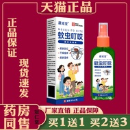 Zangdiantang Mosquito Bites Skin Itching Health Care Lotion Relieve Mosquito Bites Red Skin Itching 