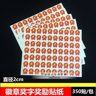 You Are Great Little Red Flower Award Word Award Sticker Kindergarten Elementary School Teacher Awar