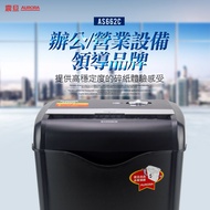 AURORA 震旦 14.3L 6張碎段式經濟型碎紙機 AS662C