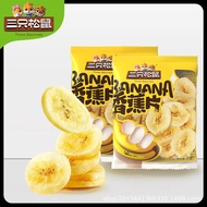 2026 New Product Three Squirrel Banana Chips 70g Imported Dried Banana Chips Flakes Dried Fruit Dorm