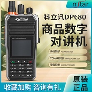 AT/🎀KelixunDP680Digital Cluster Walkie-Talkie Dustproof Waterproof Fleet Logistics Dispatching Inspection Radio Handheld