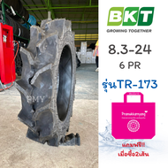 8.3-24 6PR ยางรถไถ ยางรถแทรกเตอร์🚜🇮🇳 ยี่ห้อ BKT รุ่น TR-173 (ล็อตผลิตปี21) ⭐(ราคาต่อ1เส้น)⭐ เหมาะสำหรับการในนา หรือไถพรวนดิน ทนทาน ราคาพิเศษ