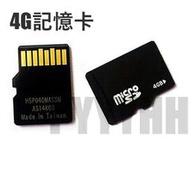 Micro SD SDHC TF 記憶卡 16GB 8GB 4GB 2GB 記憶卡 內存卡 存儲卡 行車紀錄器 相機