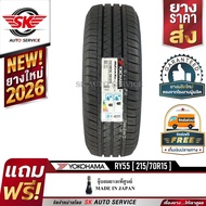 YOKOHAMA ยางรถยนต์ 215/70R15 (ล้อขอบ15) รุ่น BluEarth-VAN RY55 1 เส้น (ใหม่กริ๊ปปี2026)