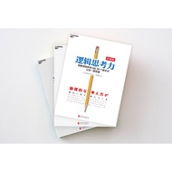 Logic Thinking Classic Edition Simple Logic Thinking Books Thinking Logic Training Books Simple Logi