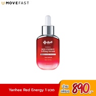 Yanhee Serum -Yanhee Red Energy Lifting Serum ยันฮี เรด เอเนจี้  ปลอดภัย ปริมาณ 30ml.