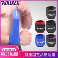 AOLIKES - 7936籃球運動護腕 灰色 羽毛球護手腕健身舉重加壓護腕男女舉重單槓用品