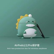 airpods保護套恐龍Airpods Pro3代耳機殼硅膠蘋果2藍牙耳機套卡通