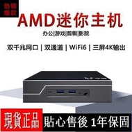 迷你主機 AMD5900HX遊戲主機 微型主機 商務辦公 mini式電腦D4P1