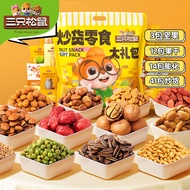 Bag [Mixed/650g Three Squirrels _ Spree Spree Fried Goods] Daily Nuts 9.20 Snacks Nuts