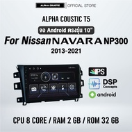 จอแอนดรอย ตรงรุ่น Alpha Coustic 10 นิ้ว สำหรับรถ Nissan Navara NP300/Terra 2013-2021
