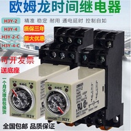 Omron H3Y-2 H3Y-2-C H3Y-4 Time Small Intermediate Relay AC220V 24V 8 Pins