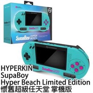 HYPERKIN SupaBoy S FC 隨身 懷舊 超級任天堂 掌機 卡帶 可雙打 非Switch