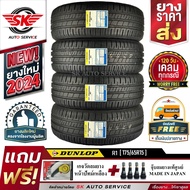 ยางรถยนต์ DUNLOP 175/65R15 (ล้อขอบ15) รุ่น SP TOURING R1 4 เส้น (ยางใหม่กริ๊ปปี 2024)+ประกันอุบัติเห