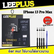 แบตเตอรี่ iPhone 13 ProMax แบตไอโฟน13Promax แบตเตอรี่ไอโฟน13โปรแม็ก แถมชุดไขควง คุณภาพดีรับประกัน 1 