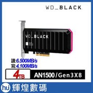 WD 黑標 AN1500 4TB NVMe PCIe SSD RAID擴充卡(WDS400T1X0L) 含稅