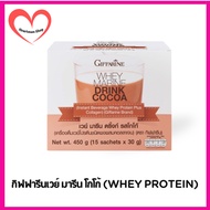 Giffarine Way Marine Cocoa (WHEY PROTEIN)