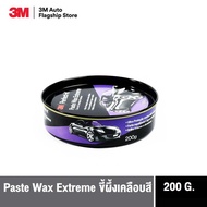 3M™ Paste Wax Extreme,  Carnauba Premium น้ำยาเคลือบเงา น้ำยาเคลือบรถ คุณภาพสูง 200g. (Marine Paste 