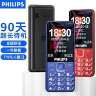 Philips Elderly Mobile Phone Large Screen Large Word Loud Long Standby4gAll Netcom Button Men's and Women's Mobile Phones for the Elderly