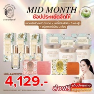 Madame Louis: MID MONTH Shop Save Money Body Cream 3 Cans + 3 Bottles Of Serum + 2 Premium Soap Bars