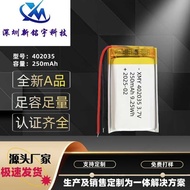 402035Polymer Lithium Battery 250mAh Voice Recorder Electric Nail Clipper Blackhead Exporter Battery